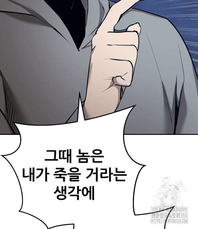 던전공략은 복붙이지 8화 18