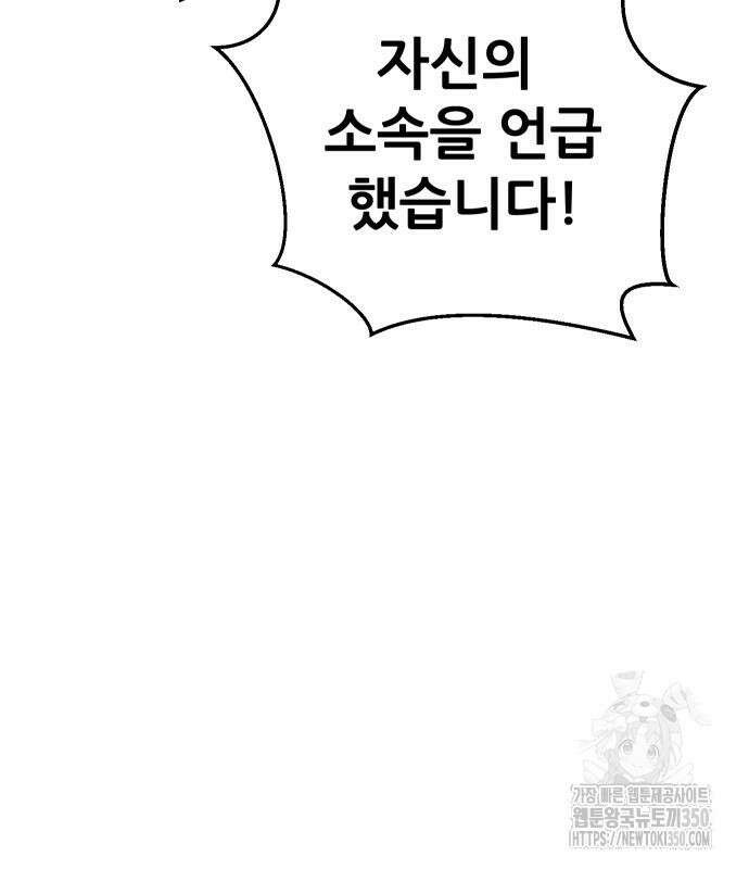 던전공략은 복붙이지 8화 19
