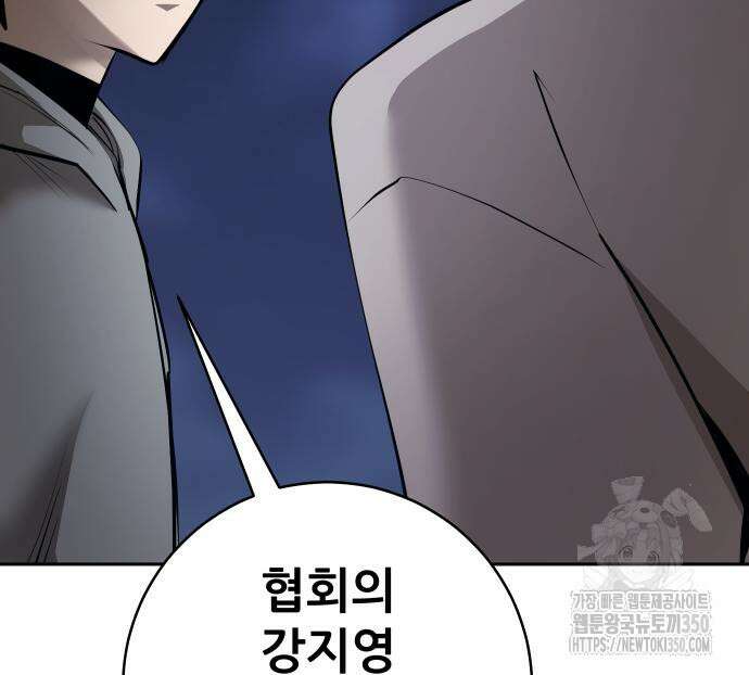 던전공략은 복붙이지 8화 22