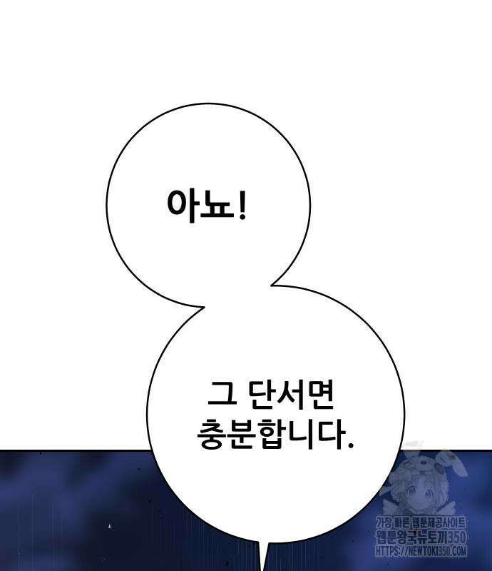 던전공략은 복붙이지 8화 27