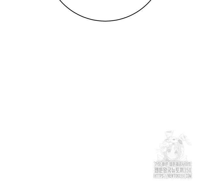 던전공략은 복붙이지 8화 30