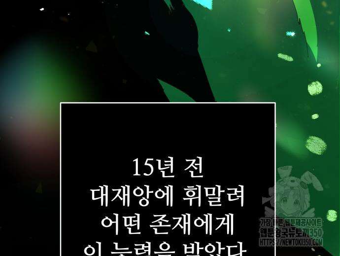 던전공략은 복붙이지 8화 40