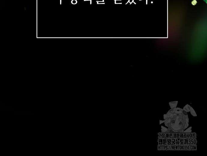 던전공략은 복붙이지 8화 41
