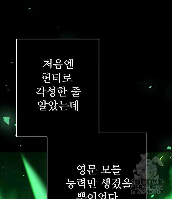 던전공략은 복붙이지 8화 42