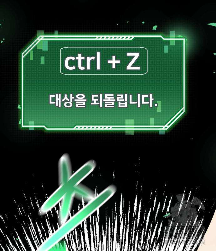 던전공략은 복붙이지 8화 45