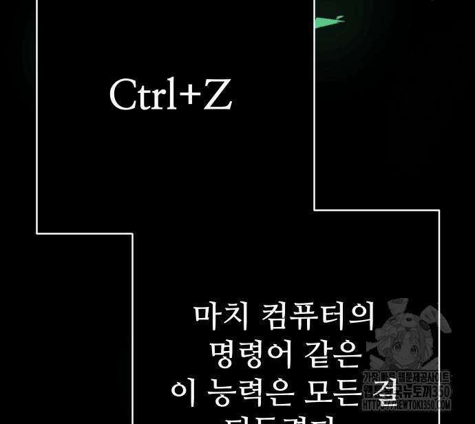 던전공략은 복붙이지 8화 48