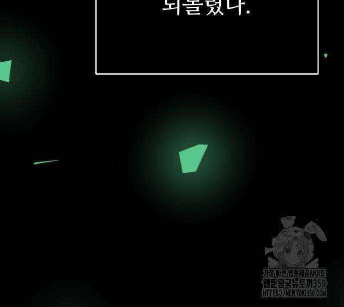 던전공략은 복붙이지 8화 49