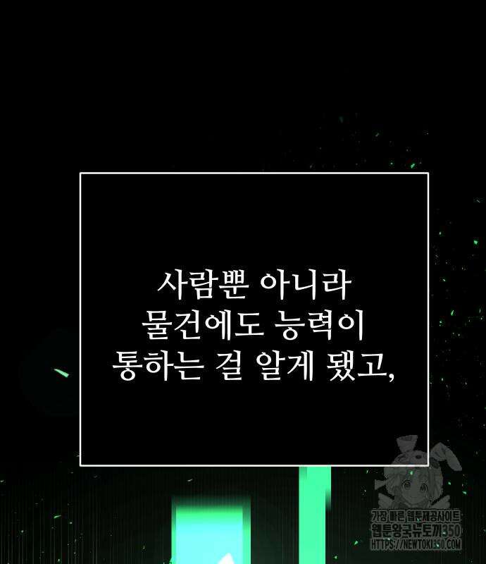 던전공략은 복붙이지 8화 50