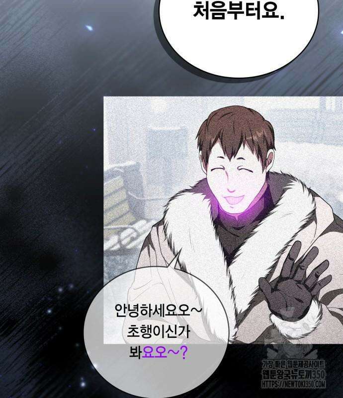 제발 좀 읽어달라고 8화 7