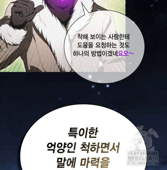 제발 좀 읽어달라고 8화 9