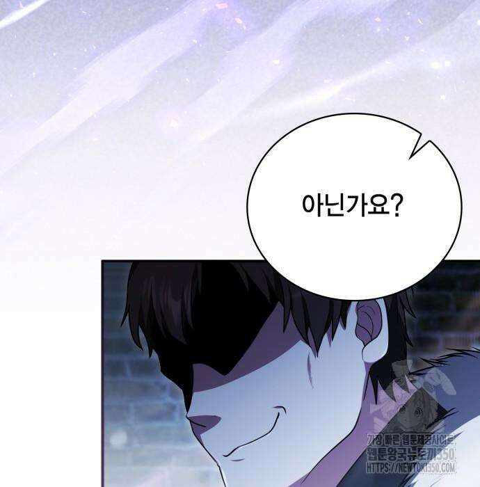 제발 좀 읽어달라고 8화 12