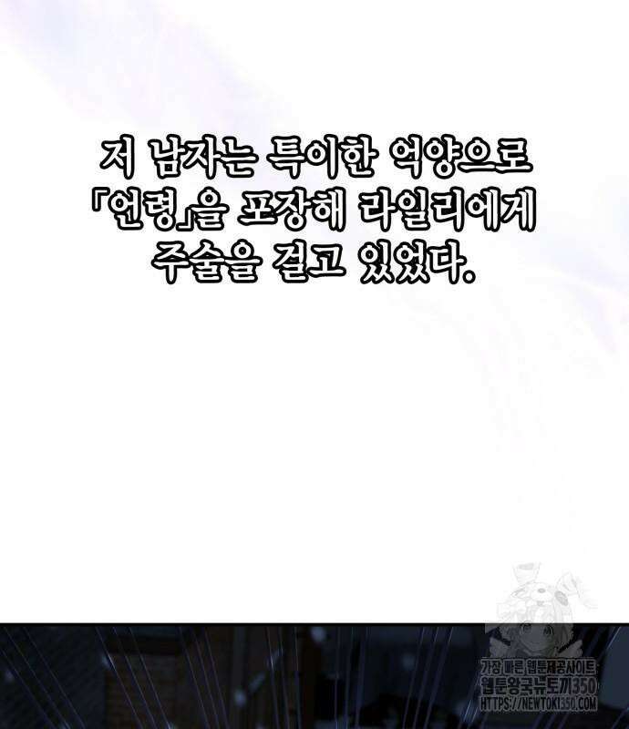 제발 좀 읽어달라고 8화 14