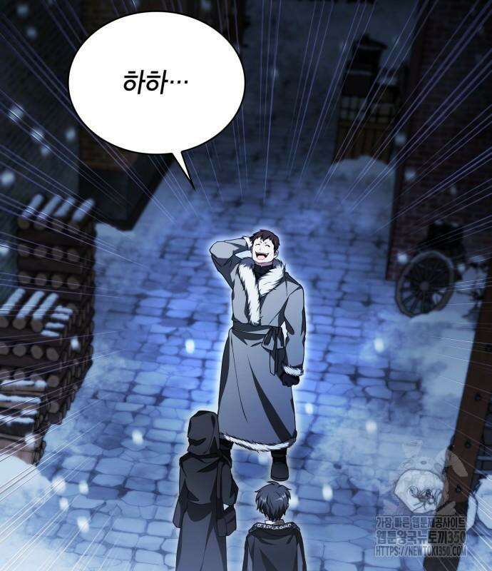 제발 좀 읽어달라고 8화 15