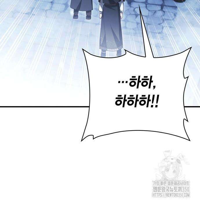 제발 좀 읽어달라고 8화 16