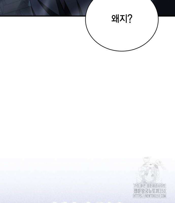 제발 좀 읽어달라고 8화 19
