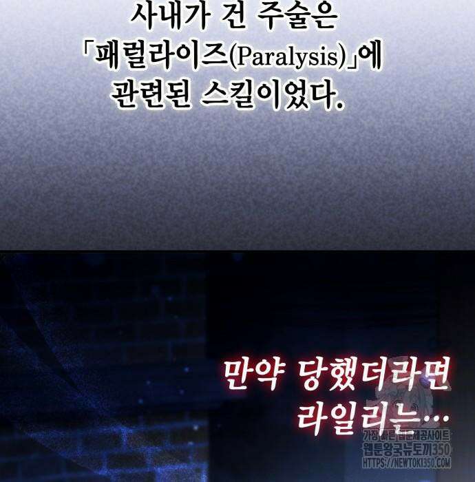 제발 좀 읽어달라고 8화 20