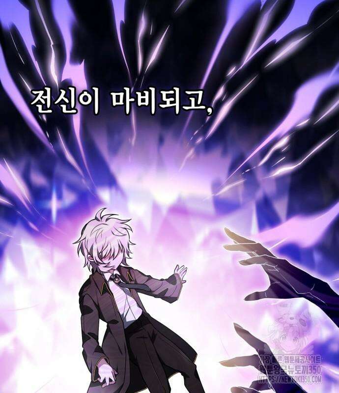 제발 좀 읽어달라고 8화 23