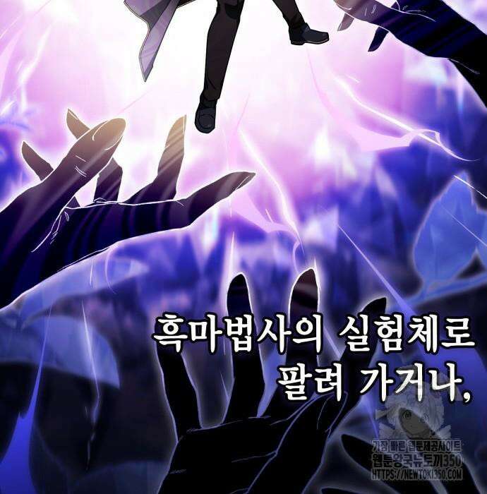 제발 좀 읽어달라고 8화 24