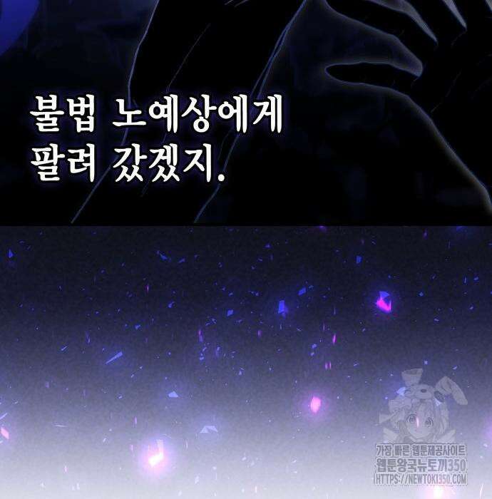제발 좀 읽어달라고 8화 25