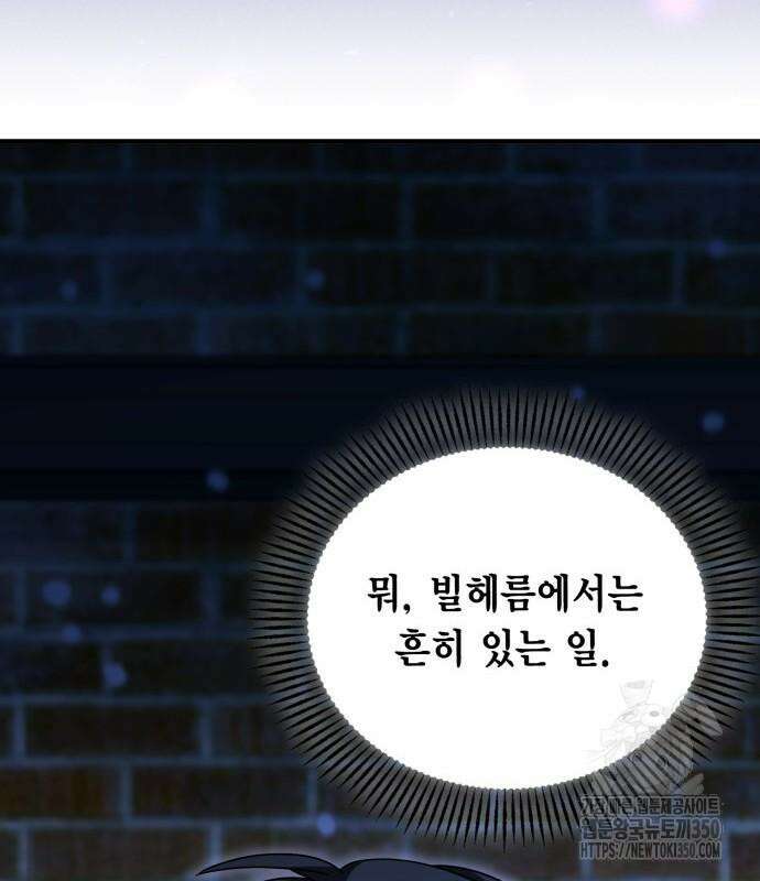 제발 좀 읽어달라고 8화 26