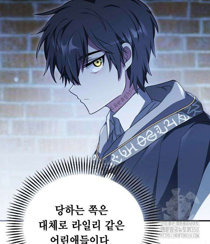 제발 좀 읽어달라고 8화 27