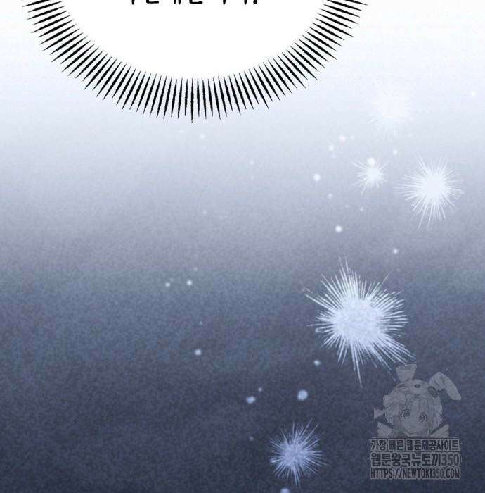 제발 좀 읽어달라고 8화 28