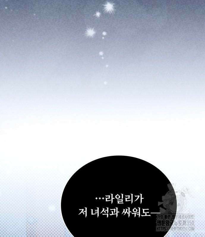 제발 좀 읽어달라고 8화 30