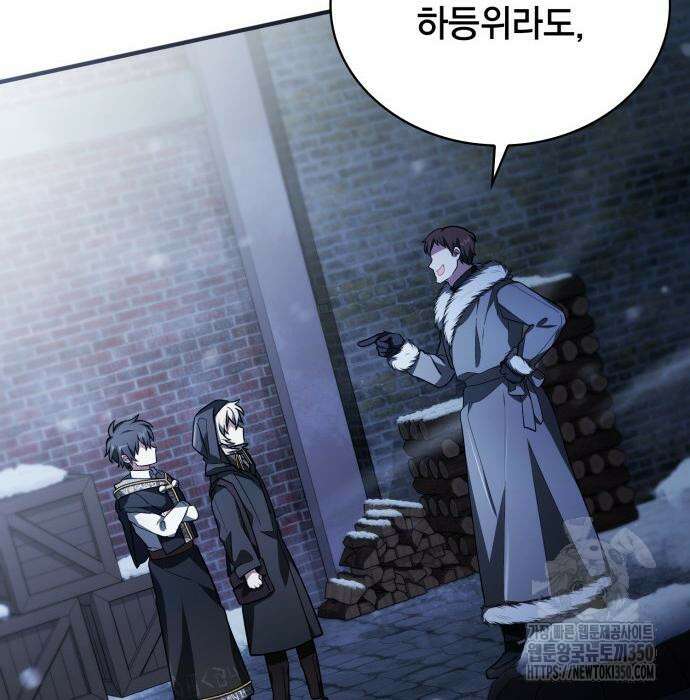 제발 좀 읽어달라고 8화 37