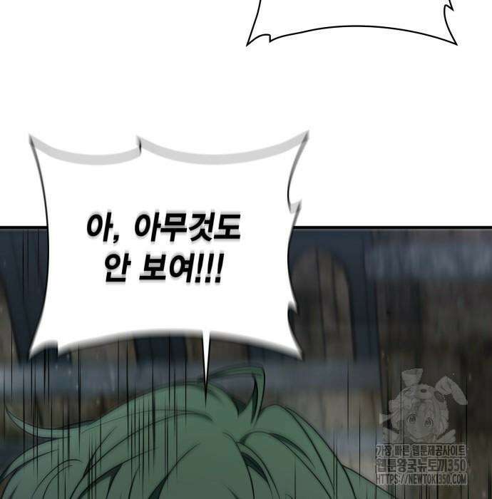 제발 좀 읽어달라고 18화 4