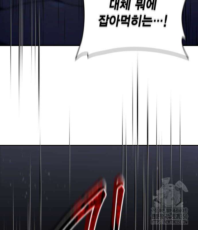 제발 좀 읽어달라고 18화 6