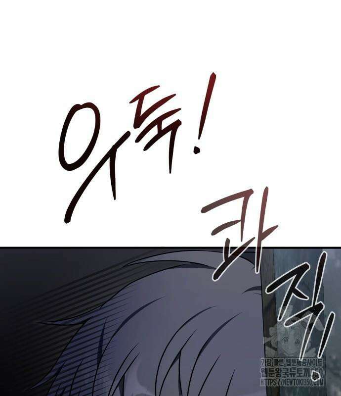 제발 좀 읽어달라고 18화 14