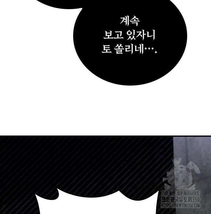 제발 좀 읽어달라고 18화 16