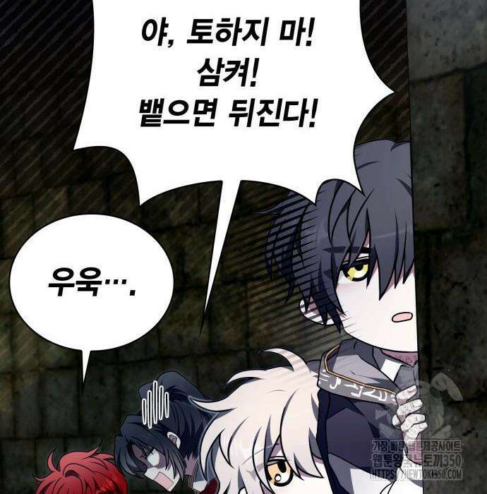 제발 좀 읽어달라고 18화 17