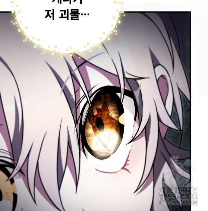 제발 좀 읽어달라고 18화 28