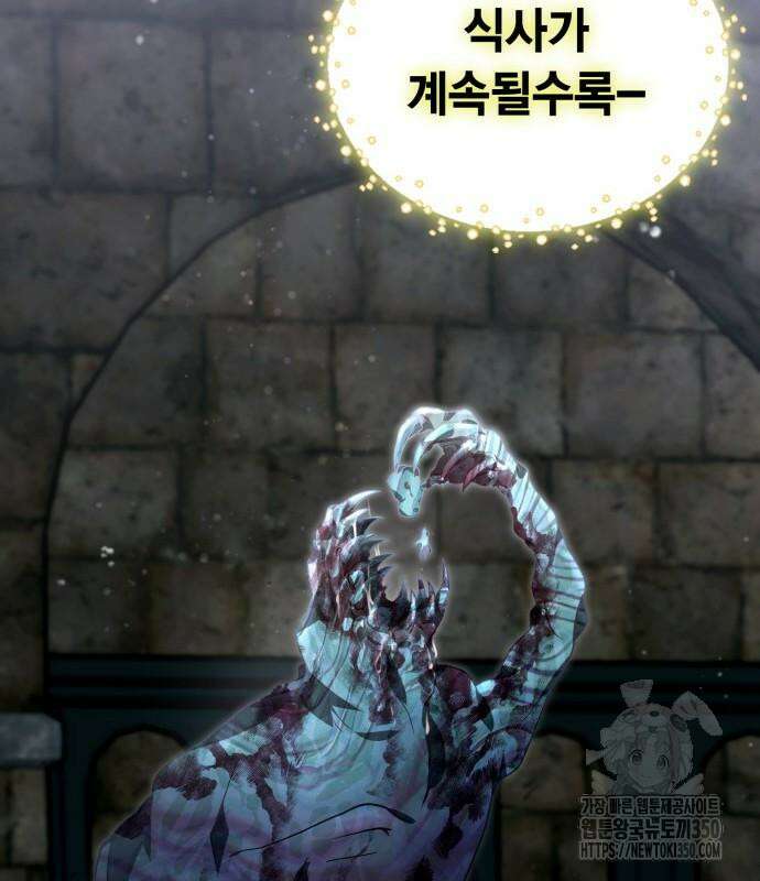 제발 좀 읽어달라고 18화 30