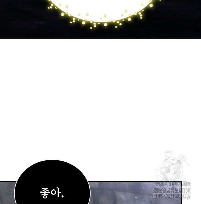 제발 좀 읽어달라고 18화 32