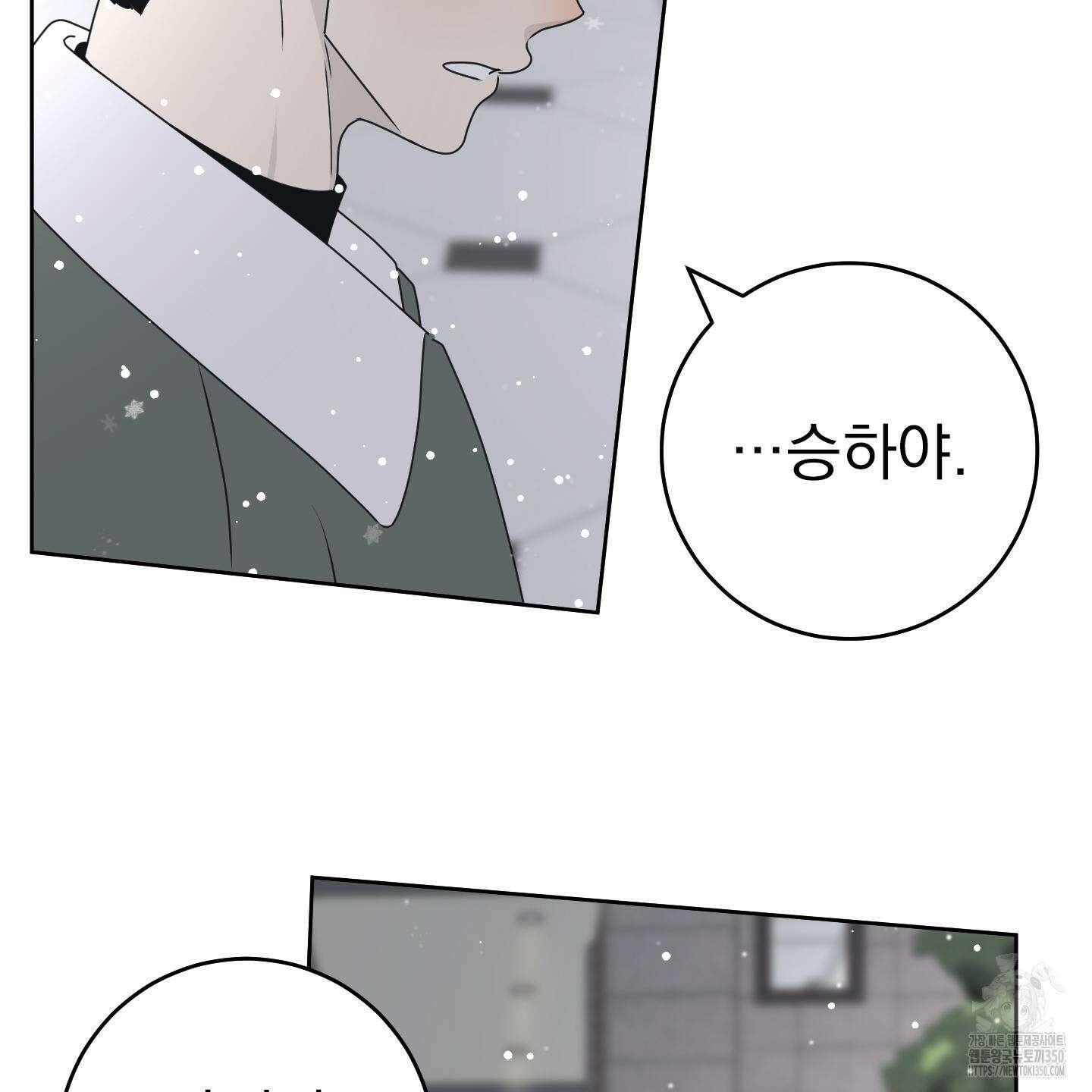 농담이 진담된다 114화 2