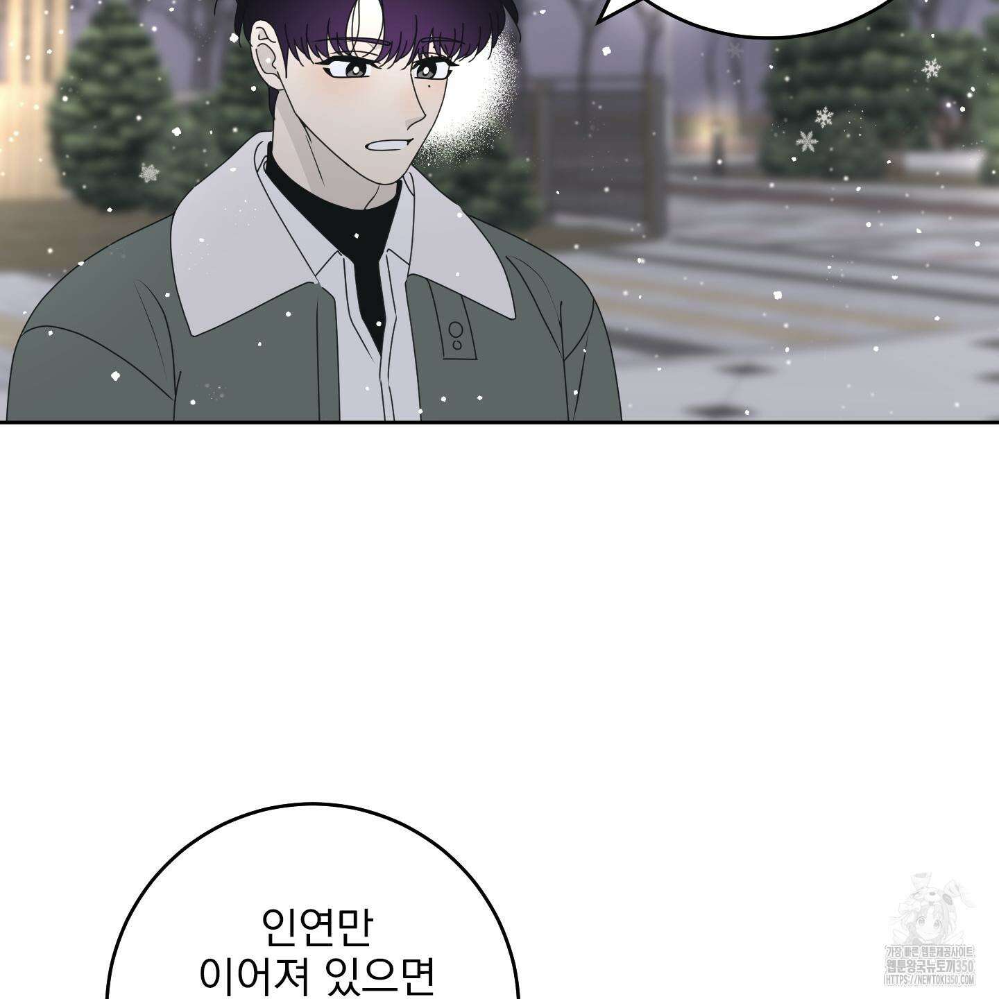 농담이 진담된다 114화 8