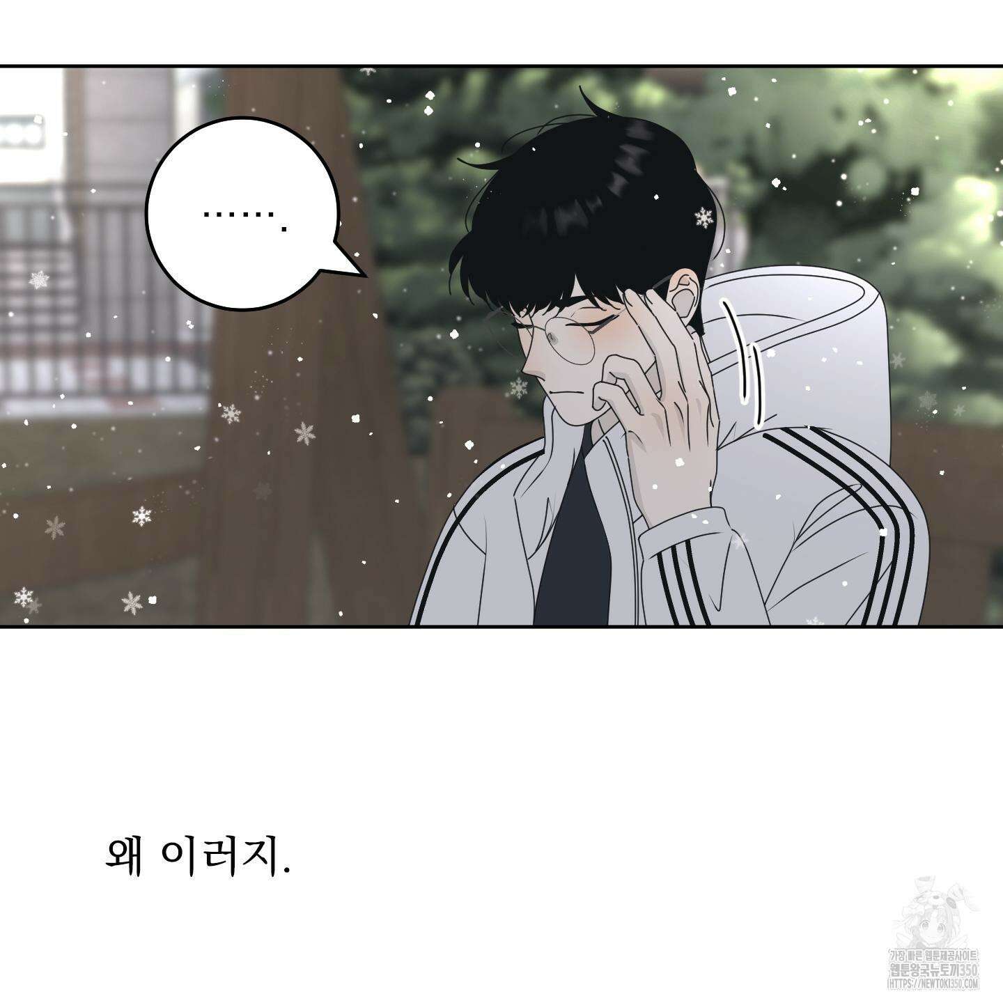 농담이 진담된다 114화 13