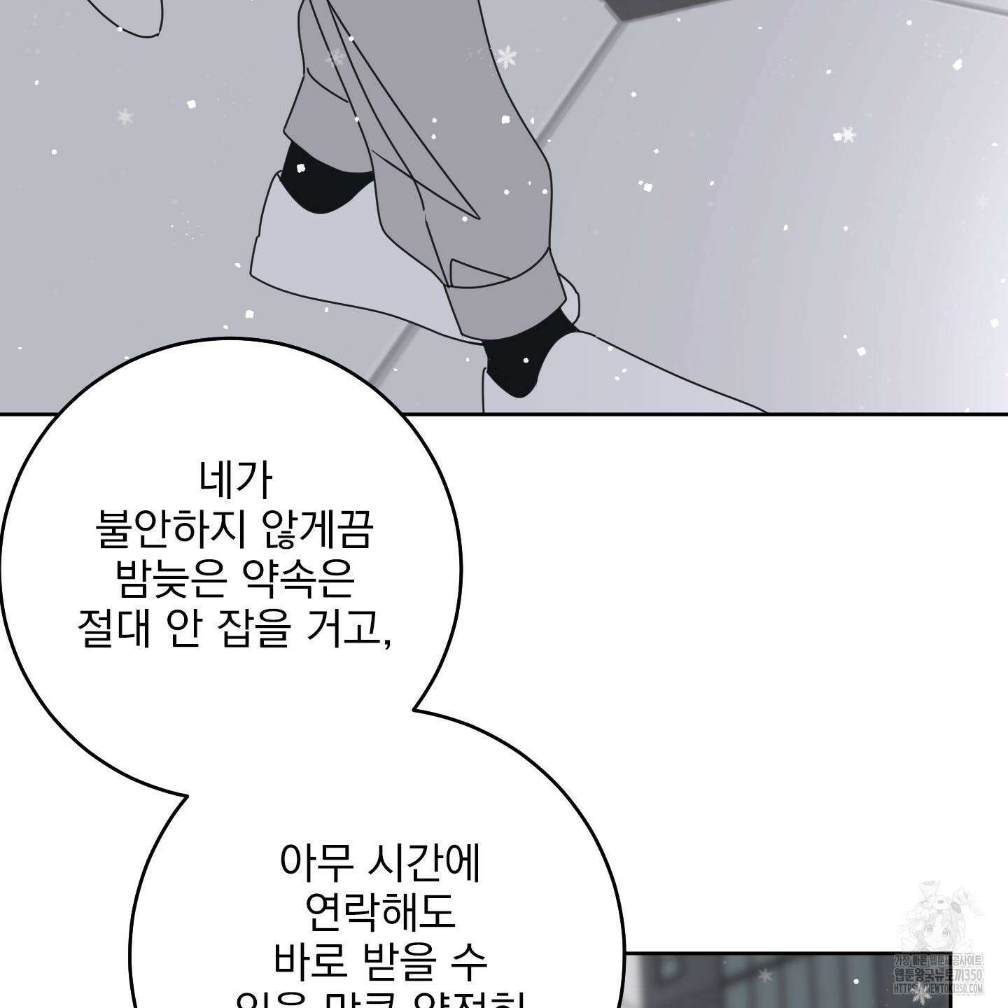 농담이 진담된다 114화 17