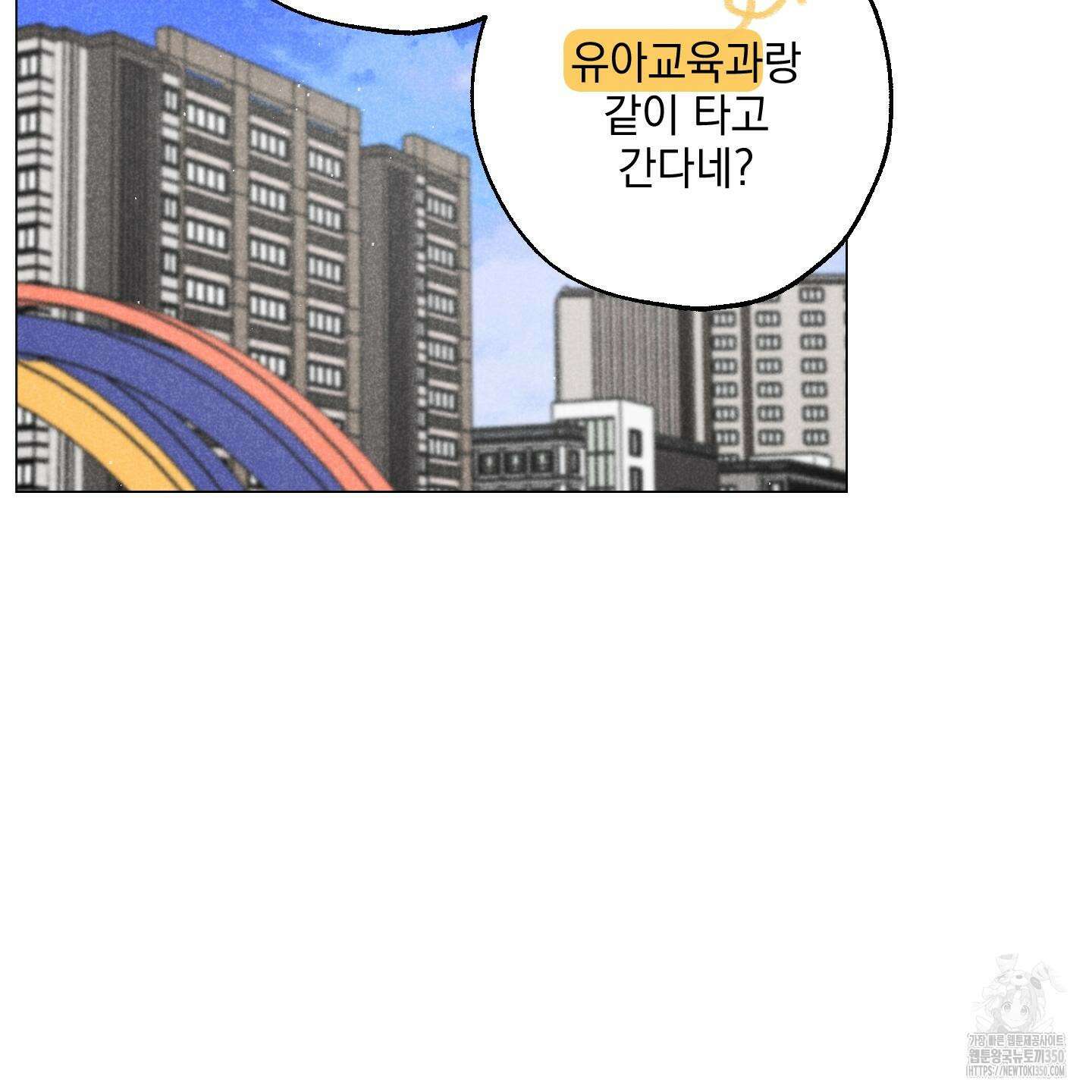 시금치 꽃다발 외전 A-4 2