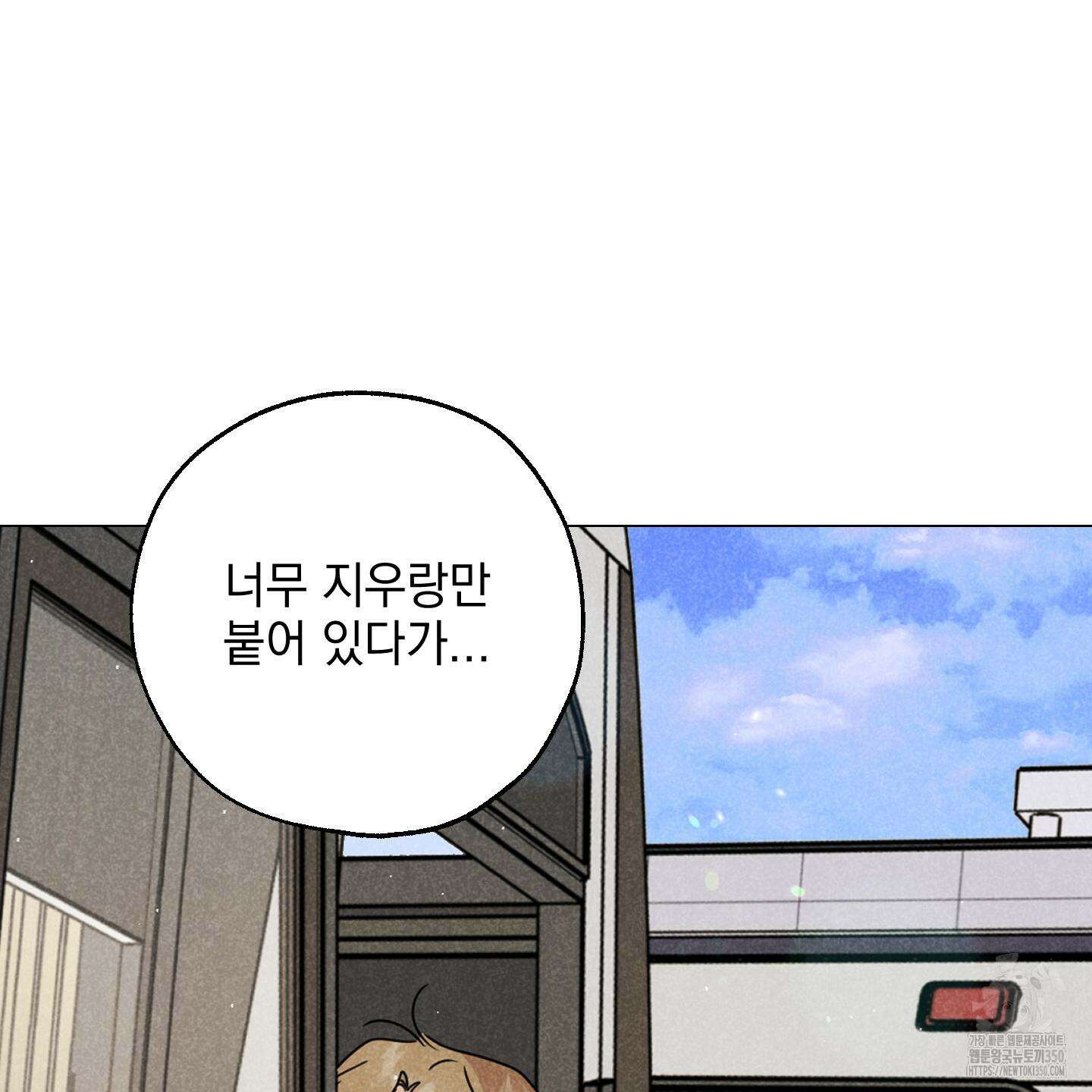 시금치 꽃다발 외전 A-4 5