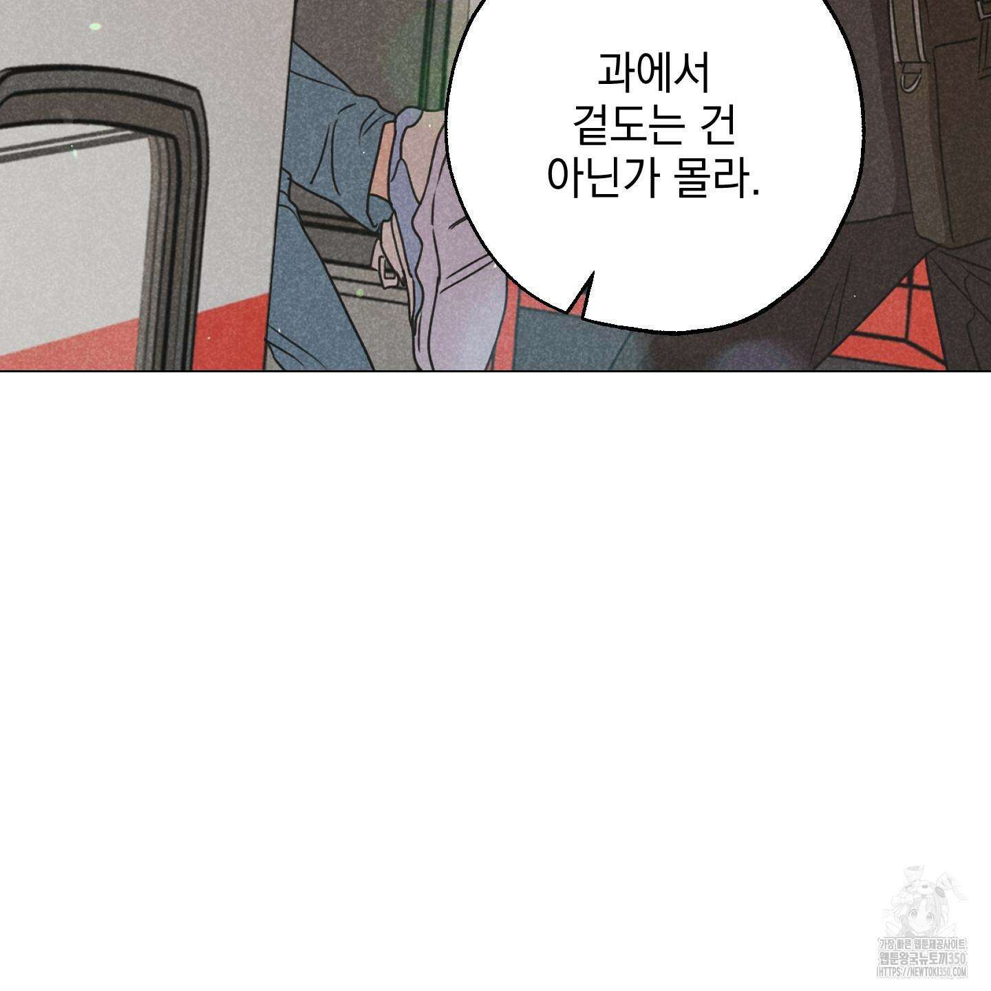 시금치 꽃다발 외전 A-4 7
