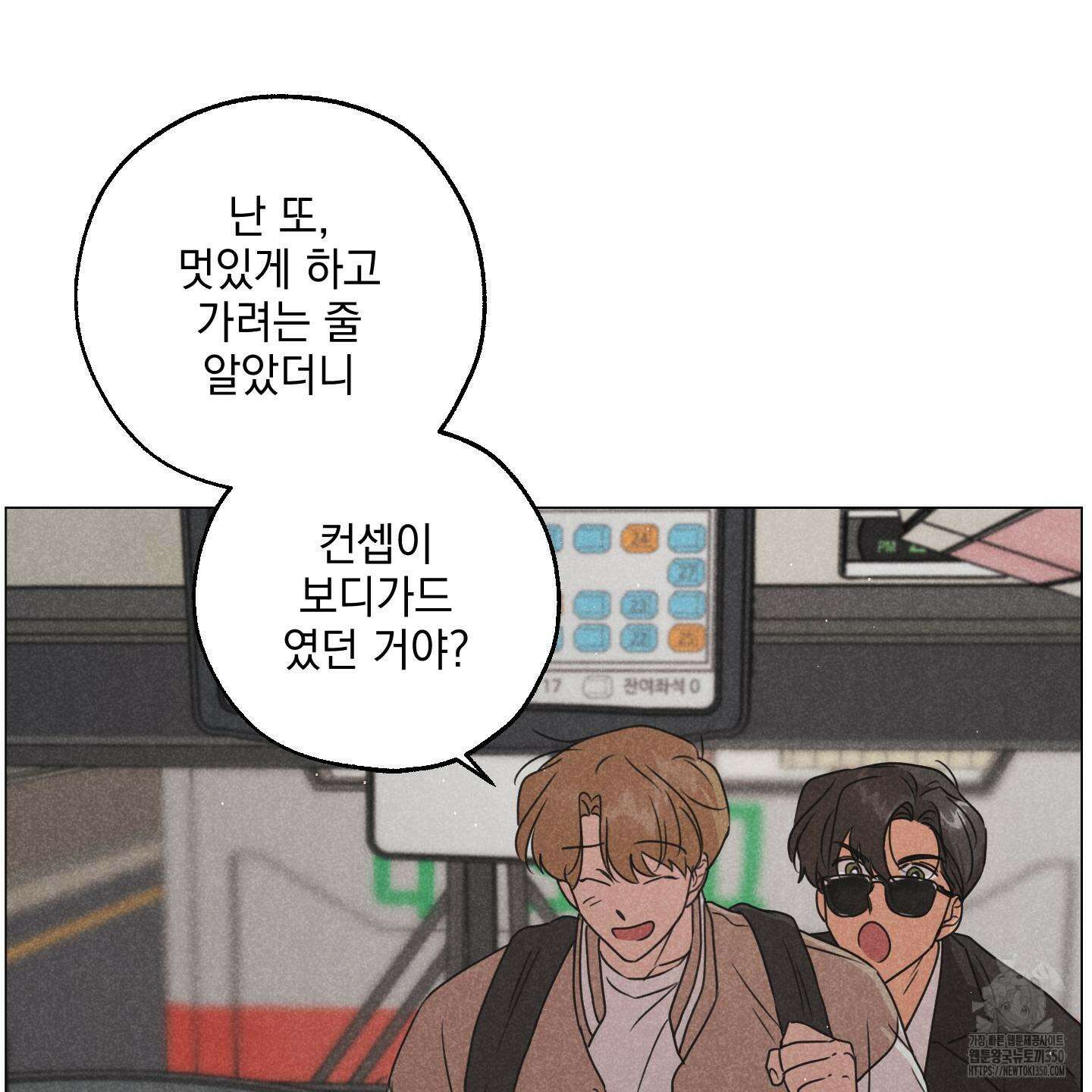 시금치 꽃다발 외전 A-4 8