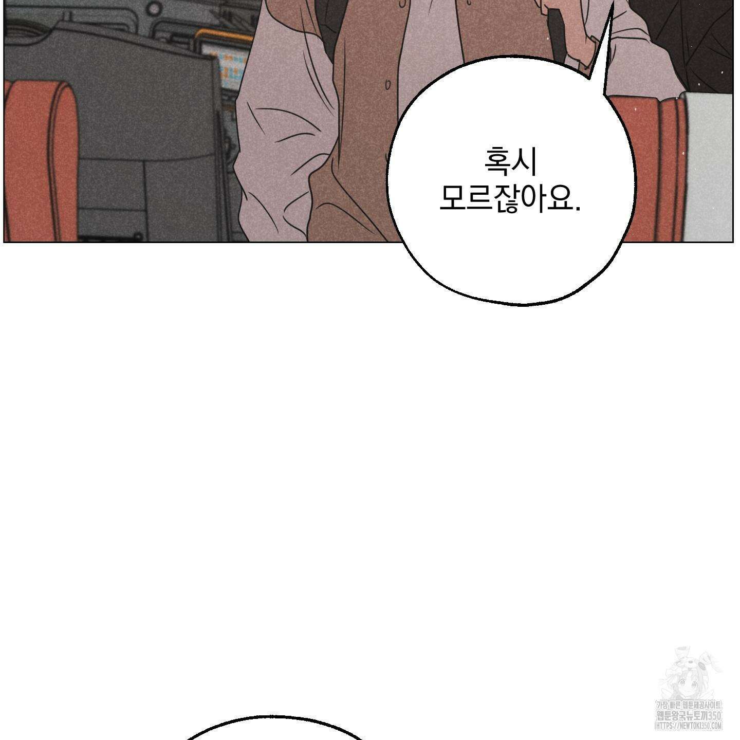 시금치 꽃다발 외전 A-4 9