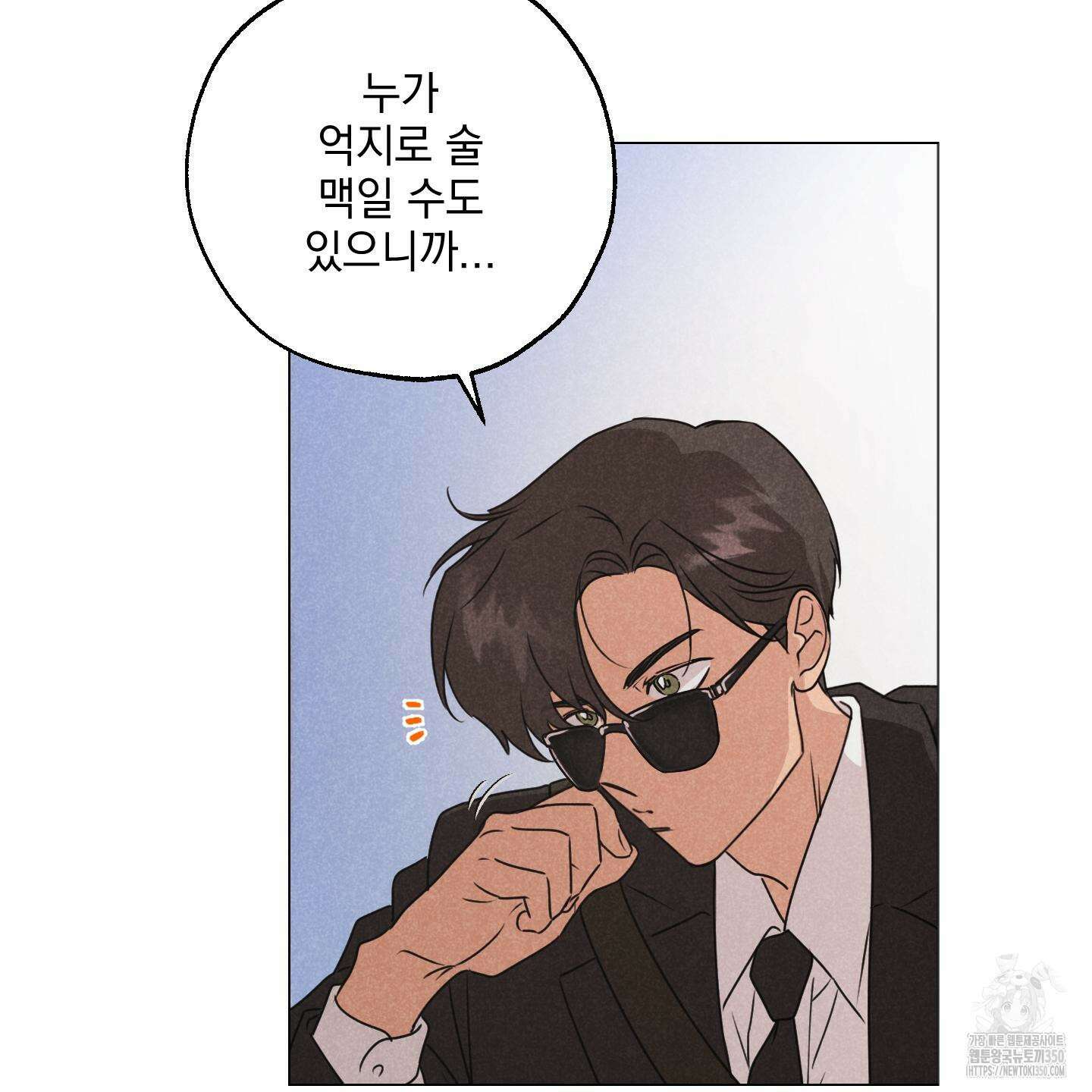 시금치 꽃다발 외전 A-4 10