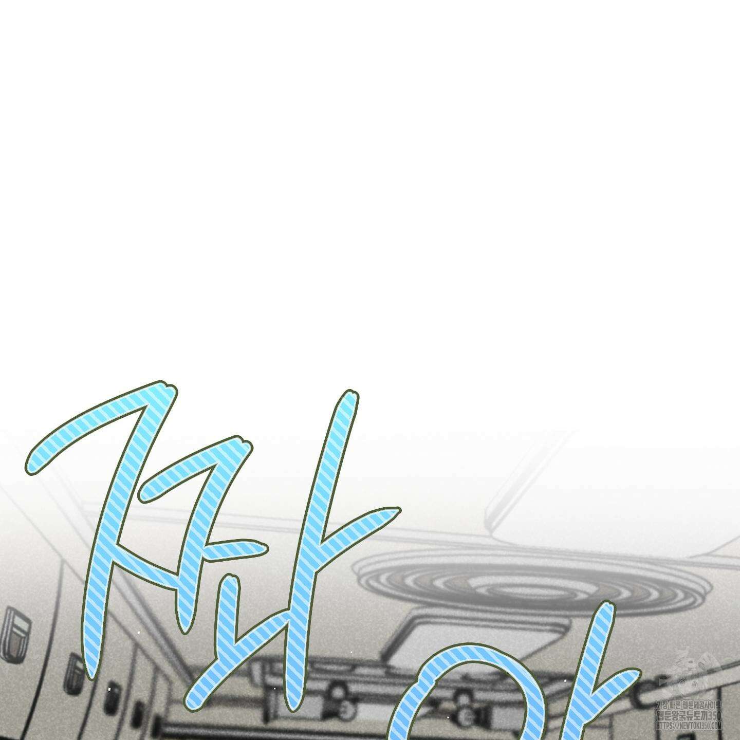 시금치 꽃다발 외전 A-4 11