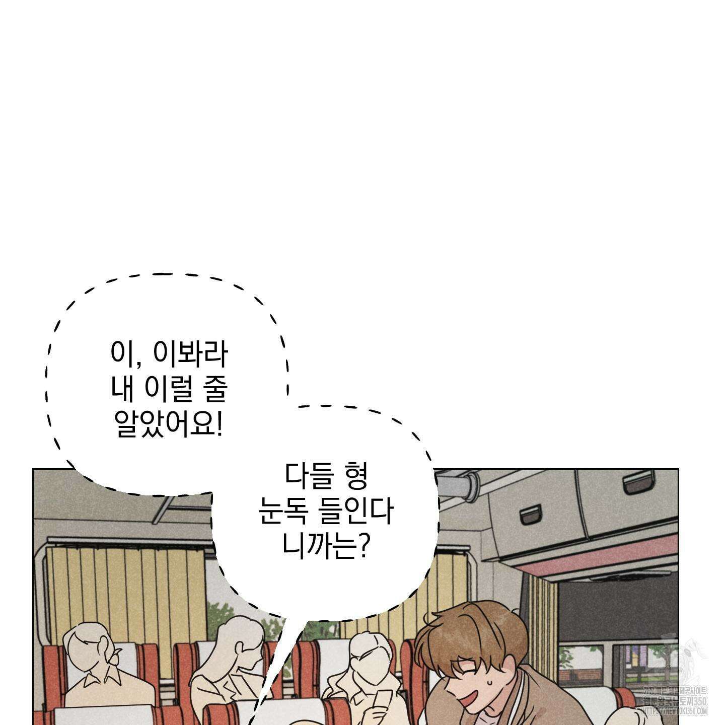 시금치 꽃다발 외전 A-4 15
