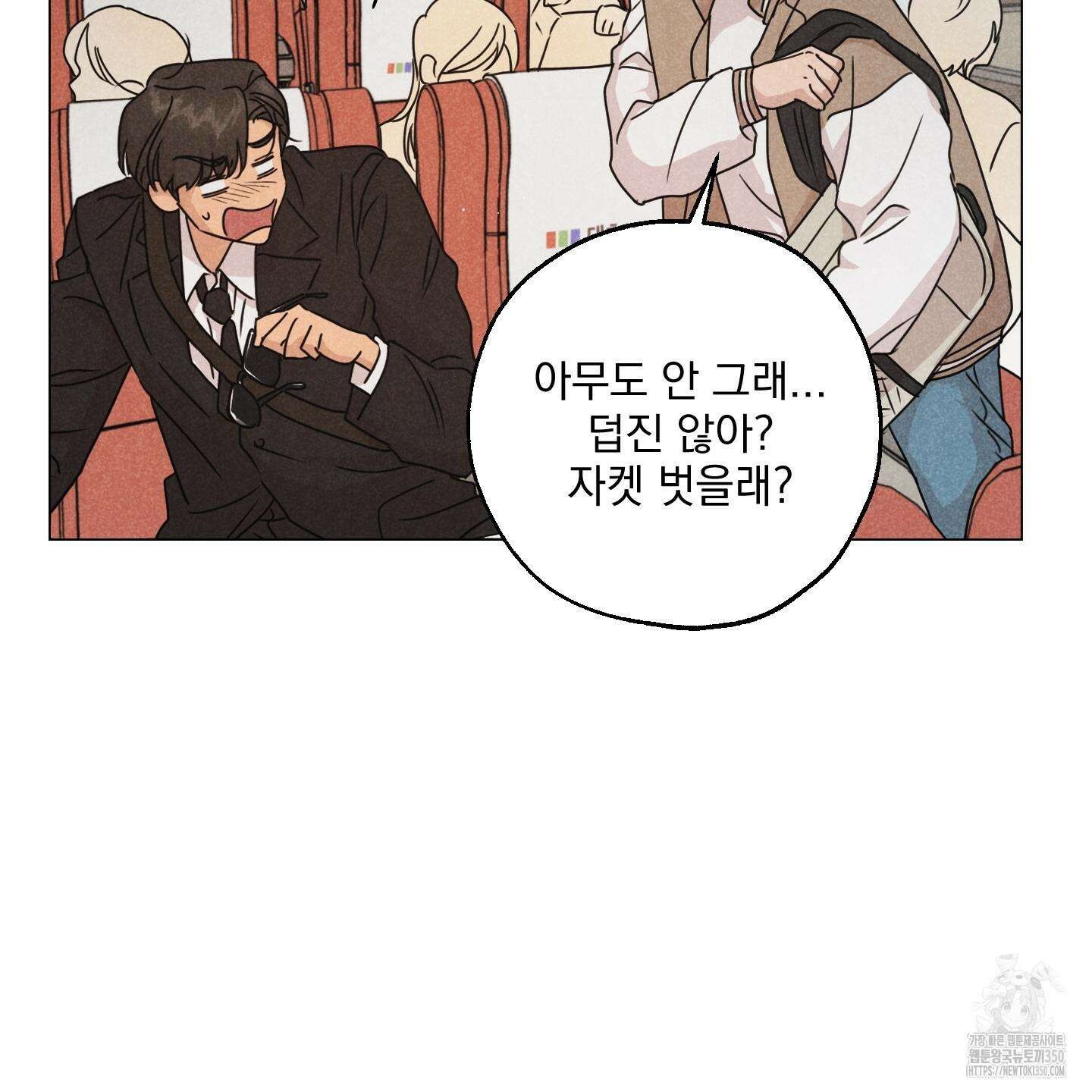 시금치 꽃다발 외전 A-4 16