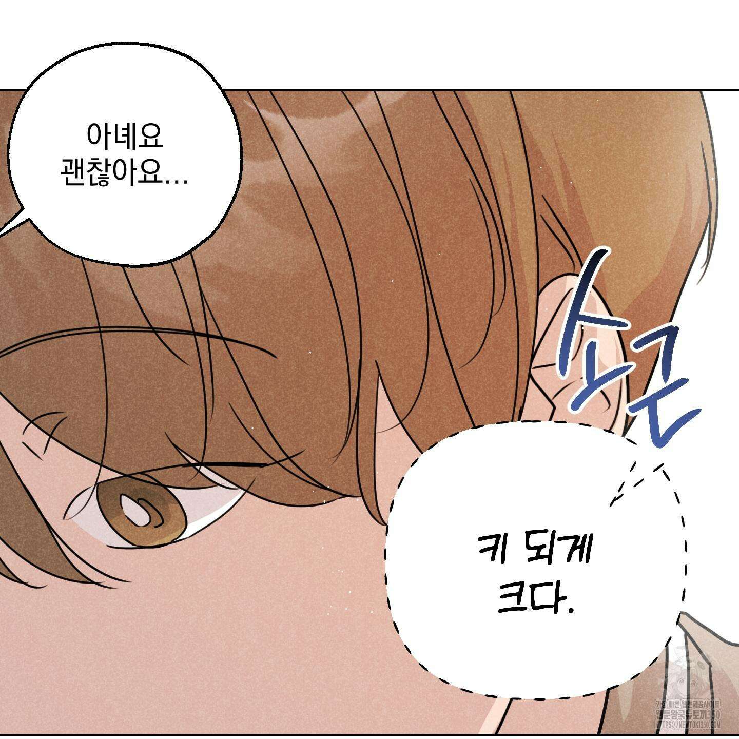 시금치 꽃다발 외전 A-4 17